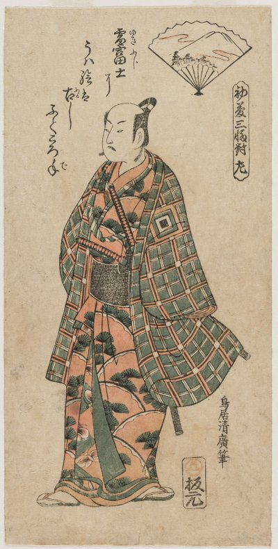 Ichikawa Danjuro II als junger Samurai, 1750er Jahre von Torii Kiyohiro