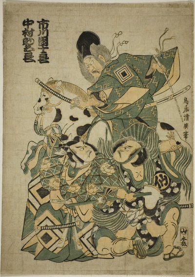 Die Schauspieler Ichikawa Ebizo I als Miura Osuke, Ichikawa Danjuro IV als Okazaki Akushiro und Nakamura Sukegoro I als Kato Arajiro im Stück "Miura no Osuke Bumon no Kotobuki," aufgeführt im Nakamura-Theater im elften Monat, 1754 von Torii Kiyohiro