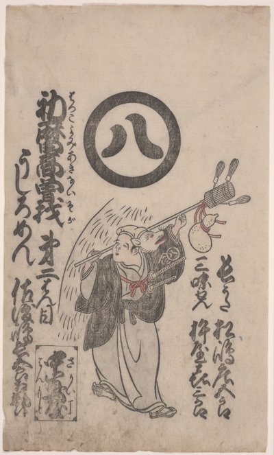 Fuchstanz von Torii Kiyomasu II