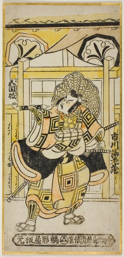 Der Schauspieler Ichikawa Ebizo II als Shinozuka Goro im Stück "Funayosooi Mitsugi Taiheiki," aufgeführt im Nakamura Theater im elften Monat, 1743 von Torii Kiyomasu II