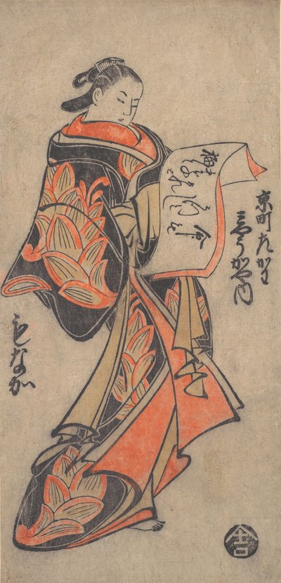 Kurtisane aus dem Myogaya-Haus von Torii Kiyomasu I