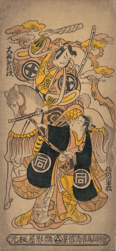 Szene aus dem Drama Sazareishi Suehiro Genji, 12. Monat, 1743 oder 1. Monat, 1744 von Torii Kiyomasu I