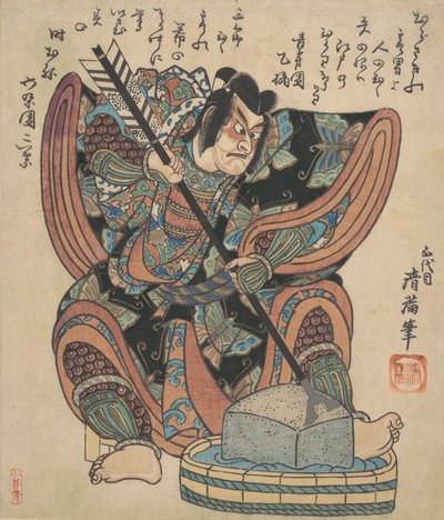 Ichikawa Danjuro II in der Rolle von Soga Goro aus dem Stück Yanone von Torii Kiyomine