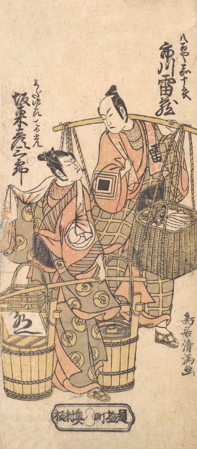 Kabuki-Schauspieler Ichikawa Raizo I und Bando Hikosaburo II, 1767 von Torii Kiyomitsu