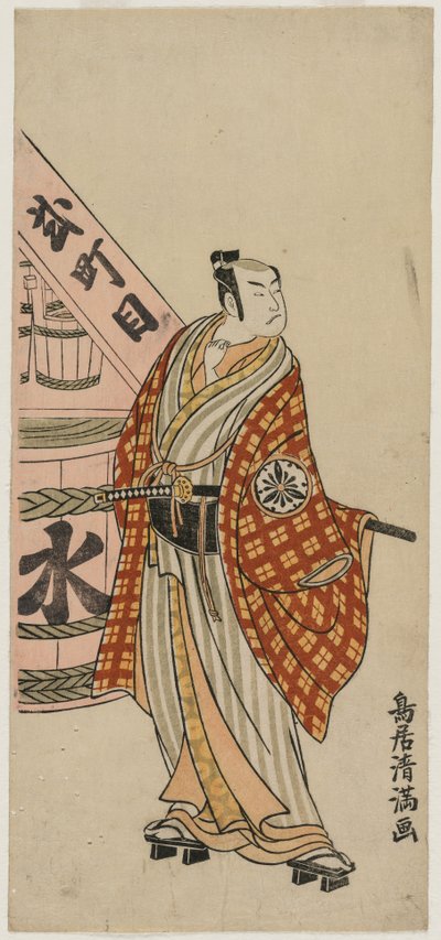 Matsumoto Koshiro IV als Bürger neben einem Wasserfass von Torii Kiyomitsu
