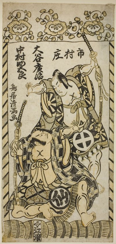 Die Schauspieler Otani Hiroji II als Kawazu Saburo und Nakamura Sukegoro I als Matano Goro im Stück "Kashiwa ga Toge Kichirei no Sumo," aufgeführt im Ichimura Theater im elften Monat, 1755 von Torii Kiyomitsu I