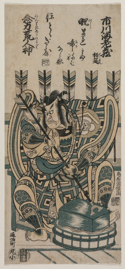 Ichikawa Ebizo III als Yanone Goro in Nenriki arahitogami von Torii Kiyonobu II