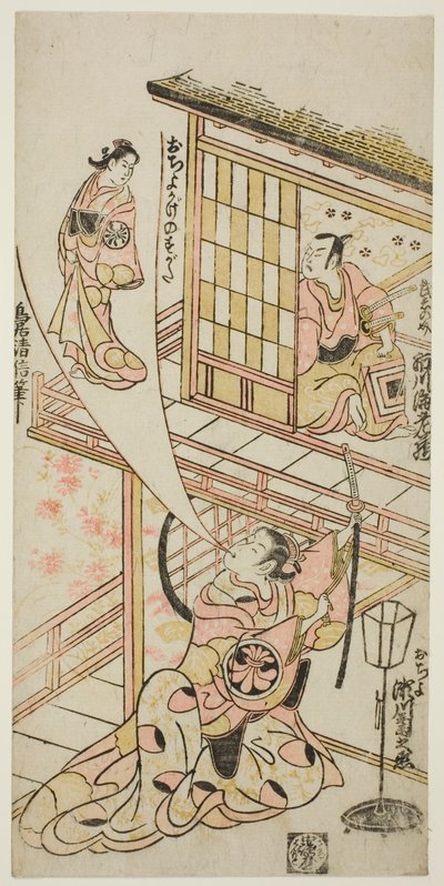 Die Schauspieler Ichikawa Ebizo II als Mushanosuke, Segawa Kikunojo I als Ochiyo und Matsushima Kichisaburo als Ochiyos Geist im Stück "Higashiyama Gojitsu Yaoya Hanbei," aufgeführt im Nakamura Theater im achten Monat, 1744 von Torii Kiyonobu II