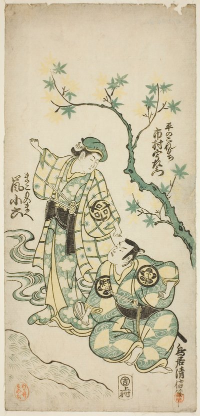 Die Schauspieler Ichimura Uzaemon VIII als Taira no Koremochi und Arashi Koroku als Makomo no Mae im Stück "Shusse Momijigari," aufgeführt im Ichimura Theater im elften Monat, 1747 von Torii Kiyonobu II