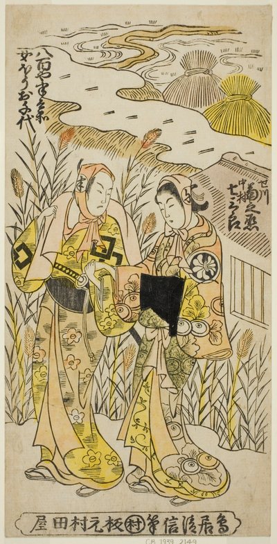 Die Schauspieler Segawa Kikunojo I als Ochiyo und Nakamura Shichisaburo II als Hanbei im Stück "Higashiyama Gojitsu Yaoya Hanbei," aufgeführt im Nakamura-Theater im achten Monat, 1744 von Torii Kiyonobu II