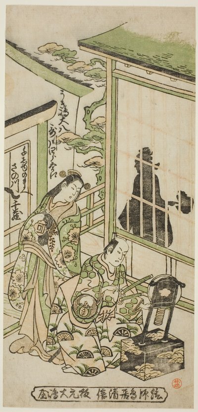 Die Schauspieler Utagawa Shirogoro als Ukishima Daihachi und Sanogawa Senzo als Senju no Mae von Torii Kiyonobu II