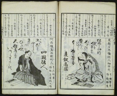 Eine neue Auswahl von fünfzig Kyôka-Dichtern (Shinsen kyôka gojûnin isshu) von Totoya Hokkei