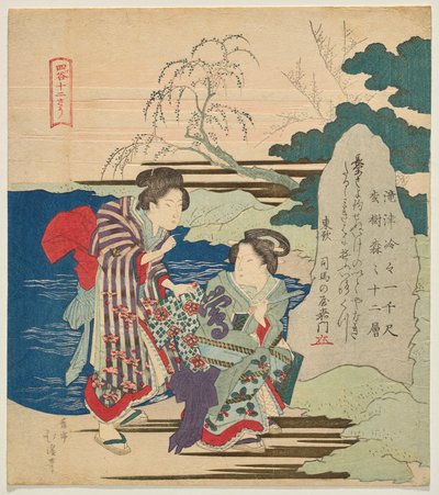 Zwei Frauen an einem beschrifteten Felsen am Kumano-Schrein von Totoya Hokkei