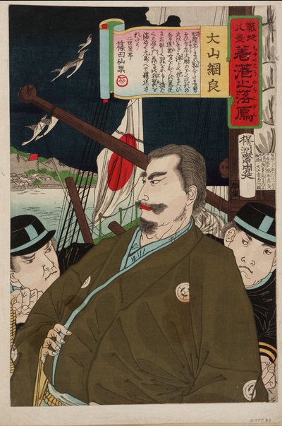Acht Ansichten von Schlachtfeldern: Gänse kehren zum Heimathafen zurück, Meiji-Ära, 28. September 1877 von Toyohara Chikanobu
