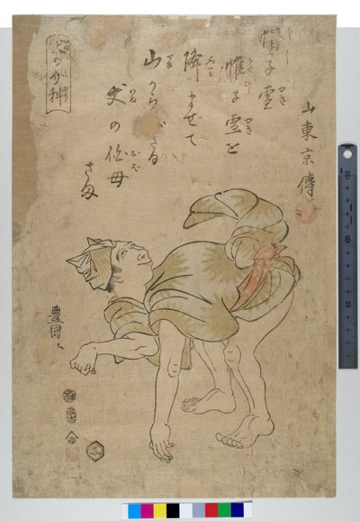 Nachahmung eines Hundes von Toyokuni Utagawa
