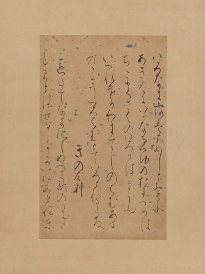 Drei Gedichte aus der späteren Sammlung japanischer Gedichte Gosen wakashu..., frühes 12. Jahrhundert von Traditionally attributed to Fujiwara no Sadayori