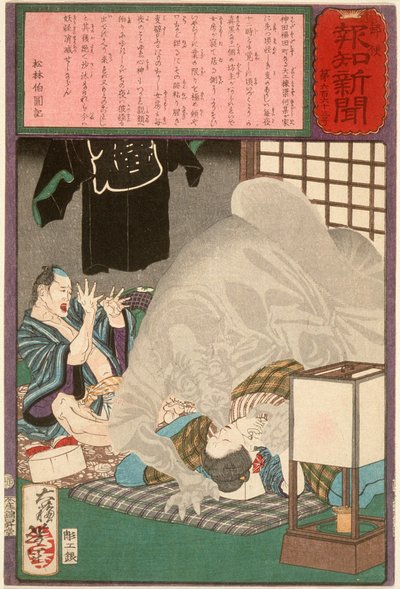 Schwarzes Monster greift die Frau eines Zimmermanns in Kanda an von Tsukioka Yoshitoshi