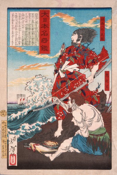 Chinzei Hachirō Tametomo und Oniyashi am Strand von Tsukioka Yoshitoshi