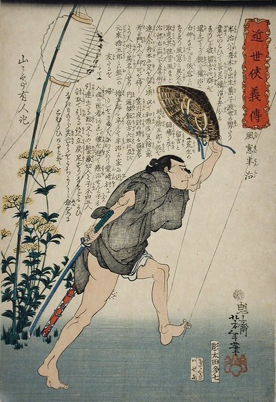 Kazamado Hanji im leichten Regen von Tsukioka Yoshitoshi