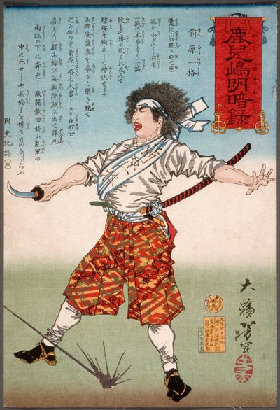  von Tsukioka Yoshitoshi