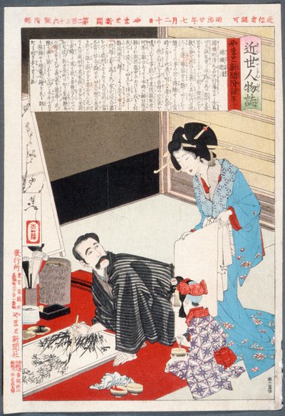  von Tsukioka Yoshitoshi