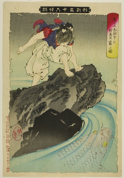 Oniwakamaru beobachtet den großen Karpfen im Teich, aus der Serie "Neue Formen von sechsunddreißig Geistern" von Tsukioka Yoshitoshi