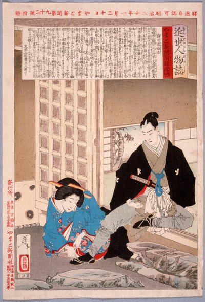 Die Tokugawa-Prinzessin Yōhime von Tsukioka Yoshitoshi
