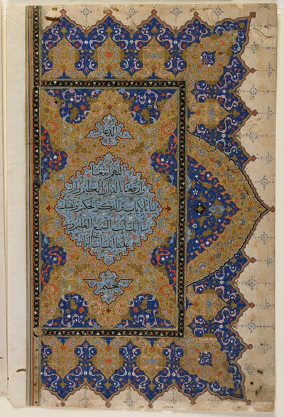 Schlussstück aus einem Koran: recto - Gebet nach der letzten Sure des Manuskripts, Türkei, Osmanische Periode von Turkish School
