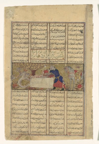 Bahram Gur tötet einen Drachen, Folio aus einem Shahnama Buch der Könige von Unbekannt