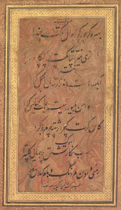 Acht Zeilen musikalische Poesie des Jajner Nauras Rag Bhairav von Ibrahim Adil Shah..., späte 1600er von Unbekannt