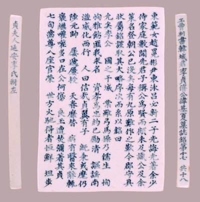 Epitaph-Tafeln für Yi Gi-ha, 1718 von Unbekannt