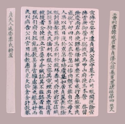 Grabplatten für Yi Gi-ha, 1718 von Unbekannt