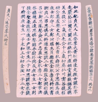 Grabplatten für Yi Gi-ha, 1718 von Unbekannt