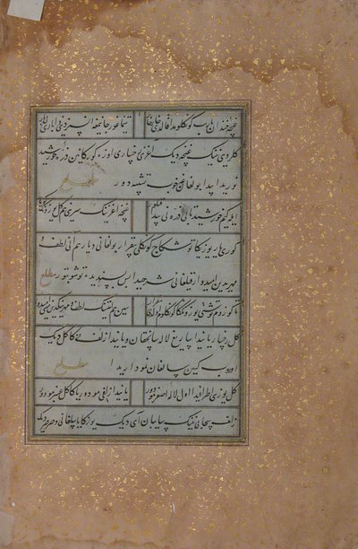 Folio aus einem Manuskript von Mir Ali Shir Nava