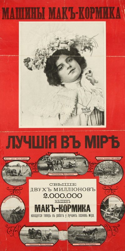 McCormick-Maschinen sind die besten der Welt Poster, 1901 von Unbekannt