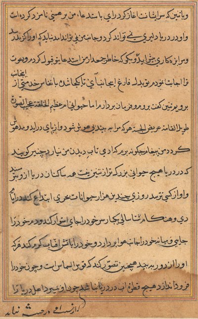 Seite aus Geschichten eines Papageis Tuti-nama: Textseite, ca. 1560 von Unbekannt