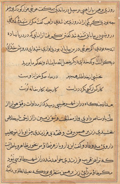 Seite aus Geschichten eines Papageis Tuti-nama: Textseite, ca. 1560 von Unbekannt