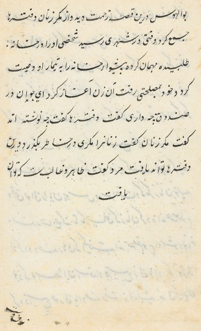 Seite aus Geschichten eines Papageis Tuti-nama: Textseite, ca. 1560 von Unbekannt