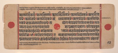 Seite aus einem verstreuten Kalpa Sutra Jain Buch der Rituale, 15. Jahrhundert von Unbekannt