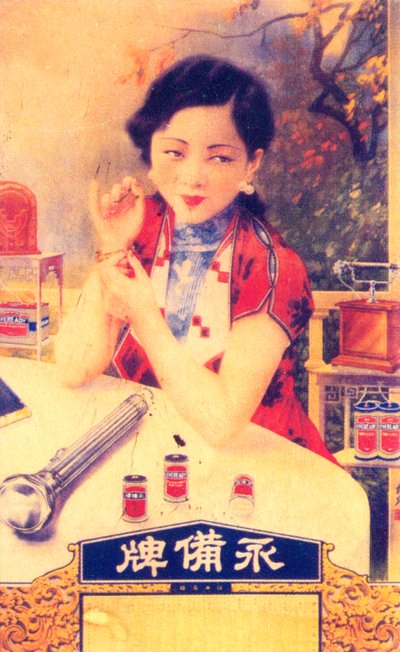 Werbeplakat aus Shanghai, ca. 1930er Jahre von Unbekannt