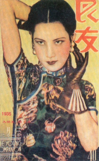 Werbeplakat aus Shanghai, ca. 1935 von Unbekannt