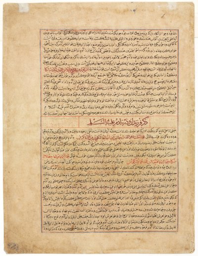 Textseite, persische Prosa recto aus einem Manuskript des Majma al-Tavarikh..., um 1425 von Unbekannt