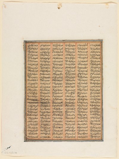 Die Herrschaft von Nushirwan, Der Kampf zwischen dem Khan von Chin und den Haitalianern recto, um 1299 von Unbekannt