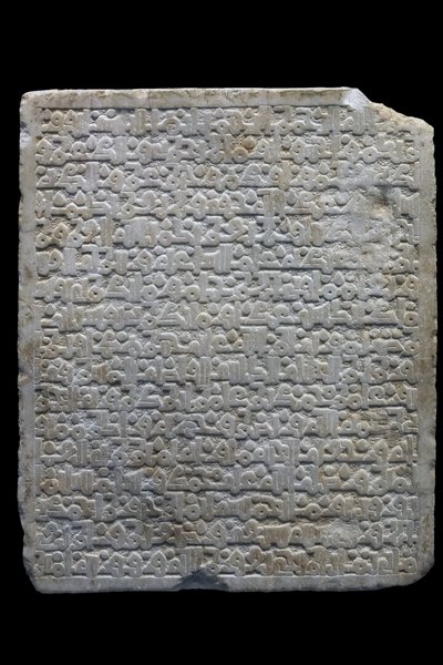 Grabstele eines Wesirs. Spanien, Denia (?), 477 H./1084. Geschnitzter Marmor. Louvre Museum von William M. Timlin