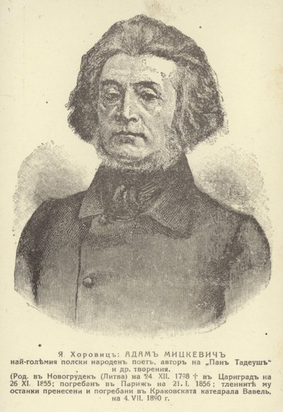 Adam Mickiewicz von Unknown artist