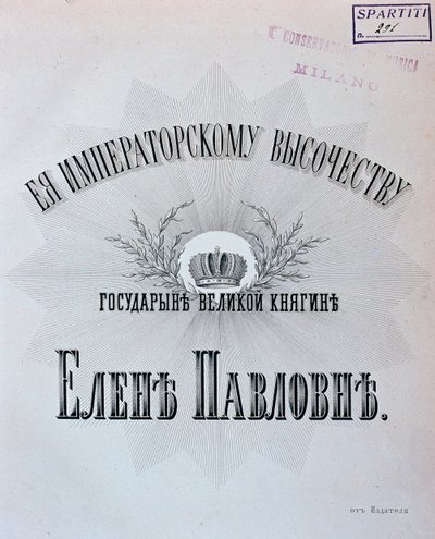 Frontispiz der Partitur für Der steinerne Gast, Oper von Alexander Dargomyzhsky von Unknown artist