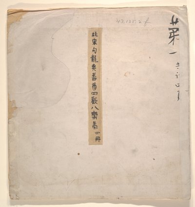 Tartaroffizier mit blonder Dame von Unknown Artist