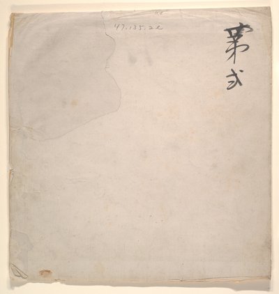 Tartaroffizier mit blonder Dame von Unknown Artist