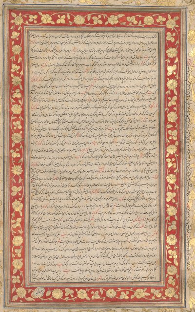 Ein illuminierter Folio aus dem königlichen Manuskript des Farhang-i Jahangiri (verso) von Unknown artist
