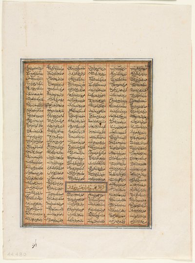 Bahram Chubineh von Khusrau Parviz gefangen genommen (verso), aus einem Shahnama (Buch der Könige) von Firdausi (940–1019 oder 1025) von Unknown artist